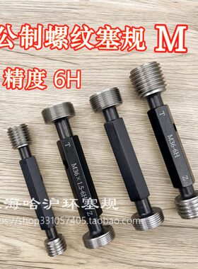 公制螺纹塞规通止规M60 M62 M64 M65 (*6 *4 *3 *2 *1.5 *1)