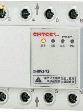 ZHRV2-72正鸿科技CHTCE 家用220V电压异常电气过欠压自复位保护器