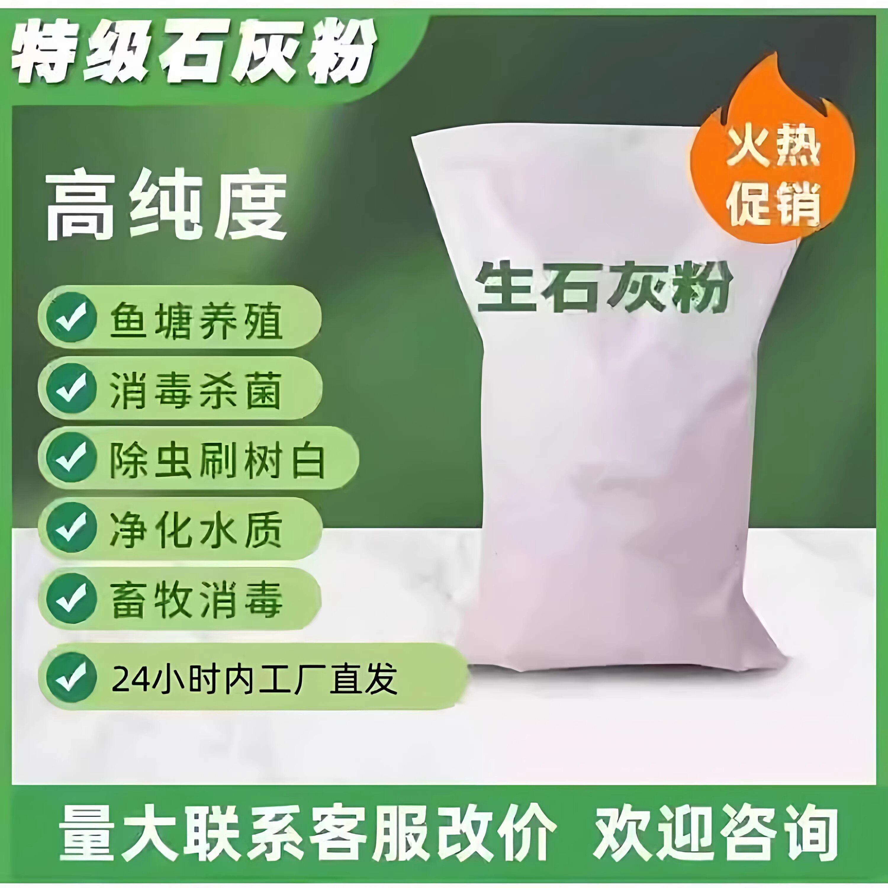 种菜生石灰粉杀菌消毒剂杀虫驱虫剂干燥剂改善水质改良土壤树木白