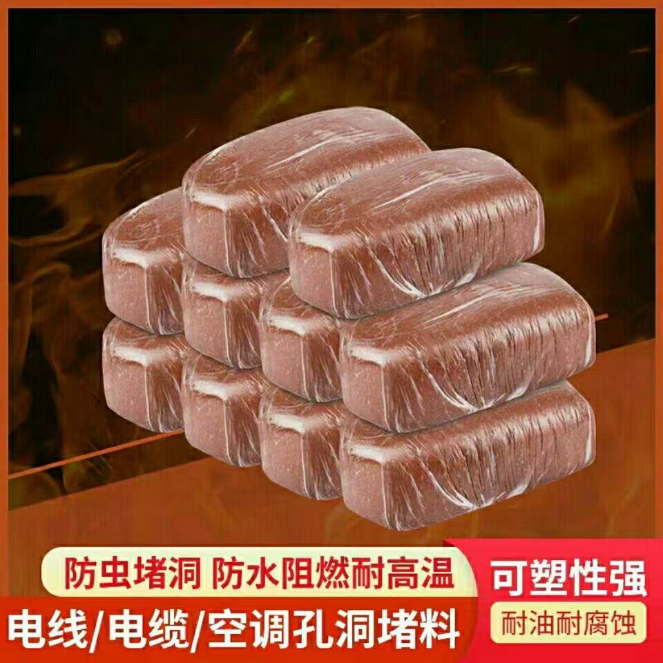 有机防火泥耐高温阻燃20公斤