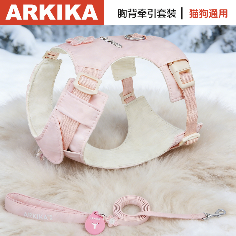 ARKIKA狗狗胸背牵引绳小型犬背心工字型遛狗绳泰迪马尔济斯比熊,宠物/宠物食品及用品,狗牵引绳,淘宝优惠券,粉丝福利购,淘宝优惠卷