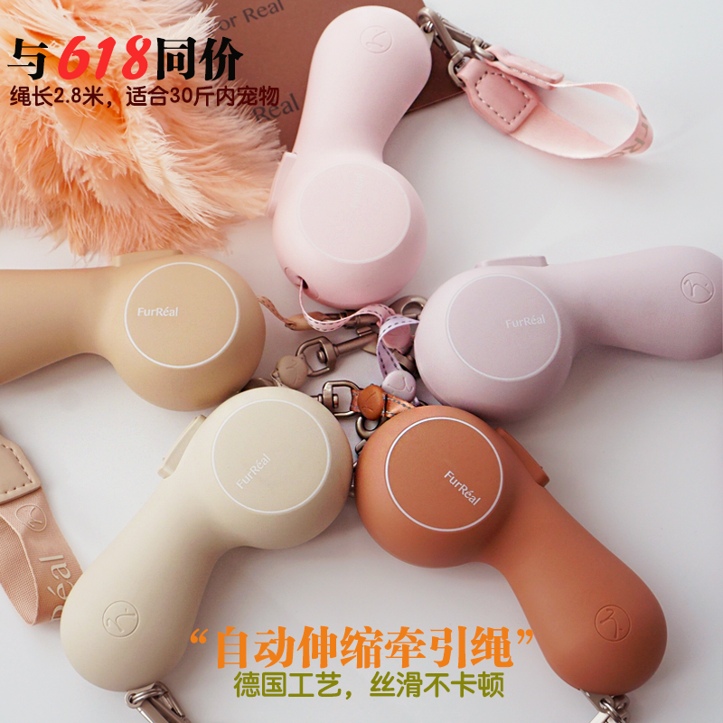FurReal狗狗牵引绳可自动伸缩狗绳中小型犬加热暖手宠物遛狗神器