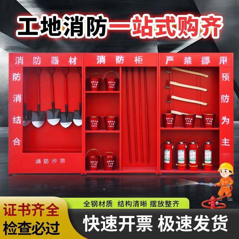 消防箱器材柜消防沙箱应急钢制消防安全物资地柜灭火器放置车工间