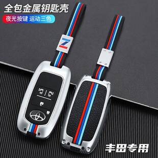 适用丰威汽驰致炫x钥匙套威享驰FS798致车钥匙包套扣锌田合金金属