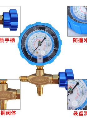 鸿森466媒HS-466NA冷表阀加氟表410加液表空调压机液打压充氟压加