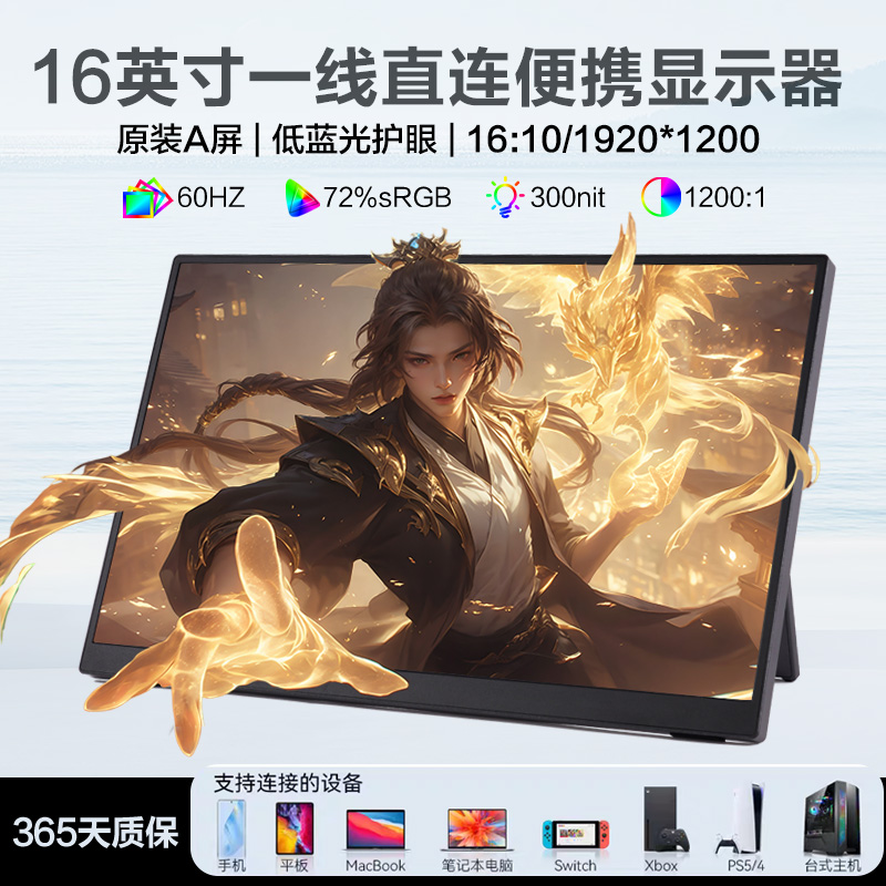 便携显示器无线便携屏