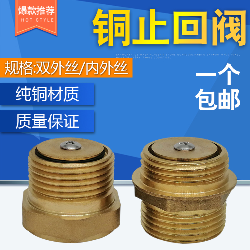 包邮全铜自吸泵双外丝32MM螺纹B纯铜增压泵止回阀 单向阀 单流阀