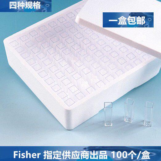 比色皿塑料比色皿比色皿盖微量1.5ml 全量4.5ml四光窗四种规格
