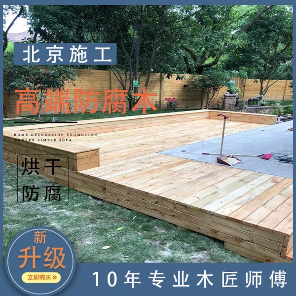 防腐木地板户外庭院露台凉亭长廊围栏葡萄架花箱二代共挤塑木地板图片