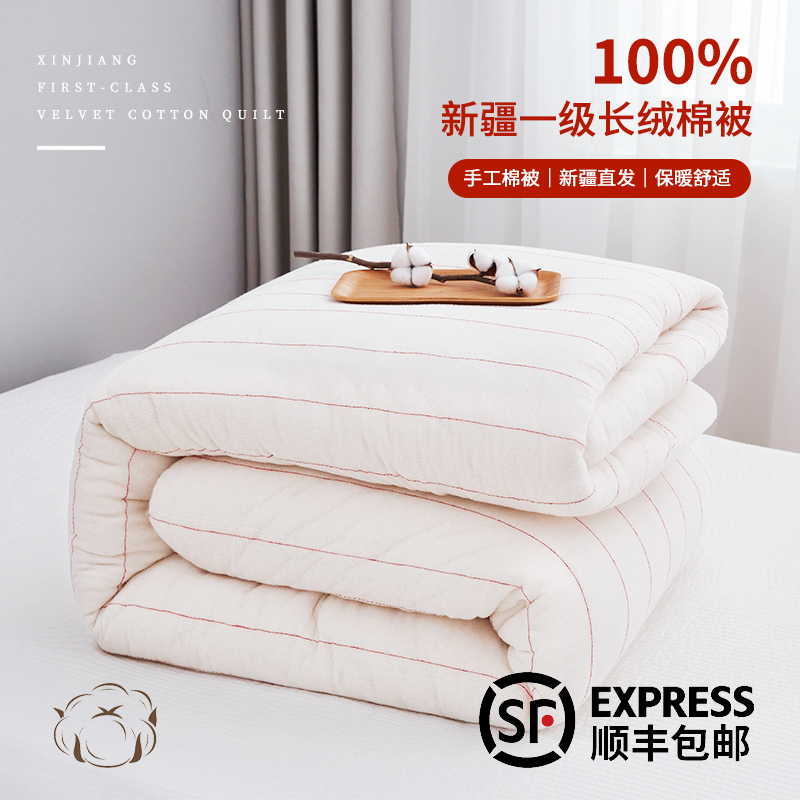 新疆棉被一级长绒棉春秋被冬被加厚保暖被芯纯手工被胎Y垫被棉花