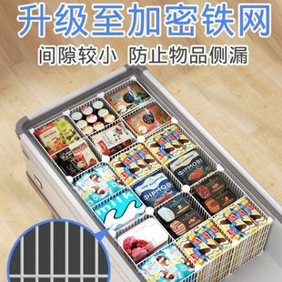 冰柜分类隔板家用小尺寸多功能分隔架高37cm加密带底雪糕筐置物架