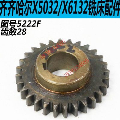 齐齐哈尔X6132C铣床进给箱齿轮齐齐哈尔X5032C铣床进给箱齿轮