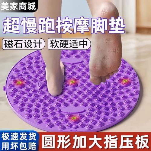 圆形按摩指压f板超慢跑足底按摩垫子室内原地跑步专用脚底踩趾压