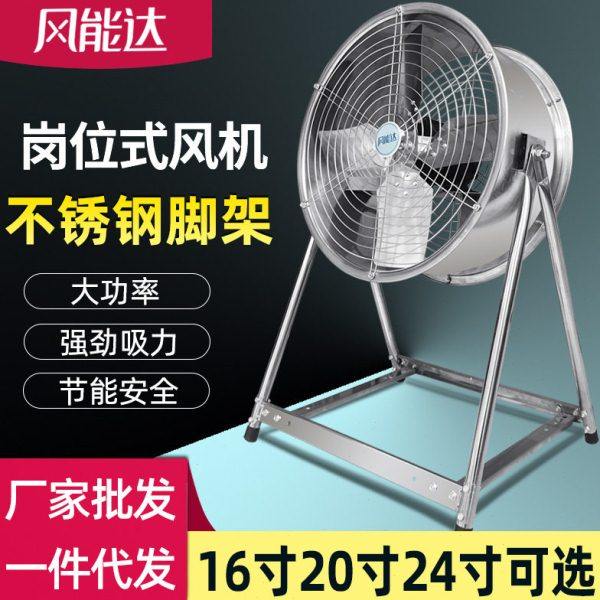 风能达SF不锈钢移动式轴流风机落地式排风扇抽风固定岗位式吹风机,五金/工具,工业风扇,淘宝优惠券,粉丝福利购,淘宝优惠卷