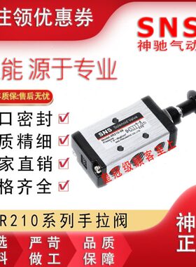 SNS神驰手拉手动阀3R 4R110-06 4R210-08 4R310-10 08 4R410-15