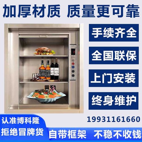 传菜电梯传菜梯升降机饭r店酒店传菜机学校厨房小型杂物货食堂餐