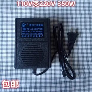 华诚交流变压器电源电源适配器电压转换器转压插头110V转220V350W