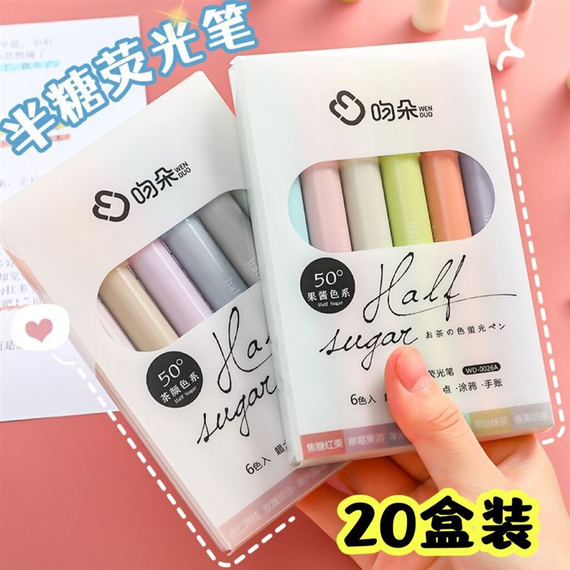 20盒装荧光笔六一奖品中小学生奖励G礼品创意文具班级开学实用礼