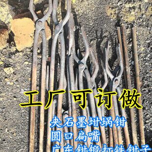 夹石墨坩埚钳圆口扁嘴广东钳铸造铁钳子熔铝化铜钳夹持钳手工夹钳