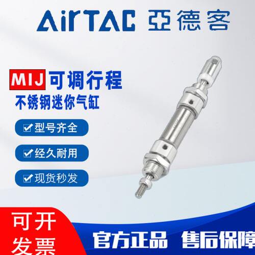 亚德客MICJ/MIJ可调迷你气缸MIJ10/16/20/25/32