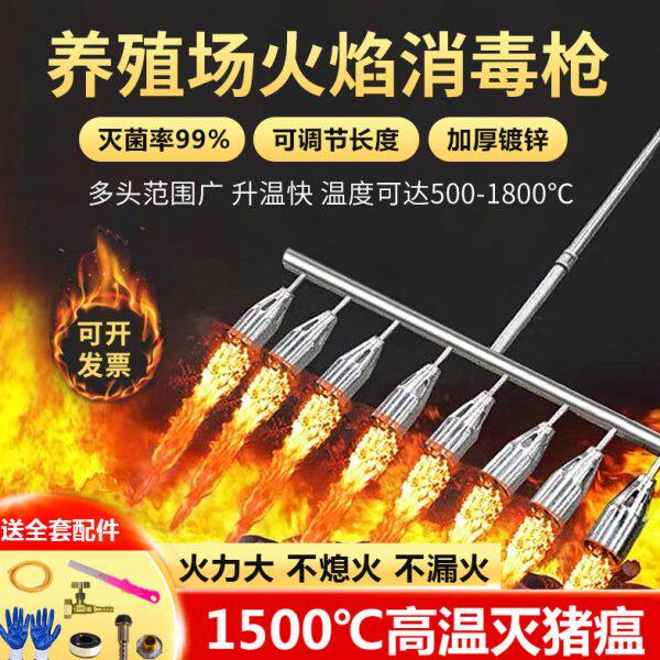 养殖场喷火枪火焰液化天燃气抢喷头高温便携式除草烧毛火焰枪
