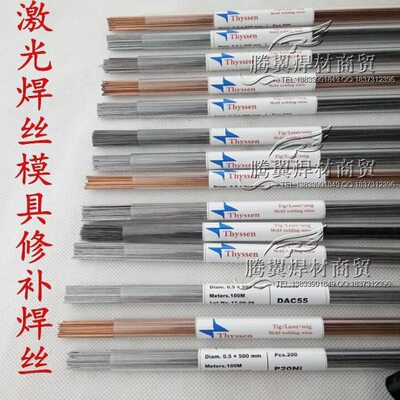 特细铝镁焊丝 ER5356 德国进口AL50 激光焊丝