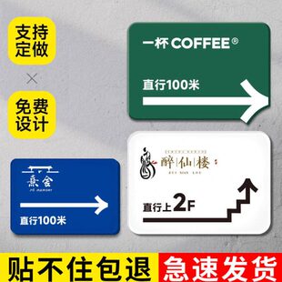 指路牌导向牌引导指示牌方向箭头出入口引路牌请上二楼温馨提示牌