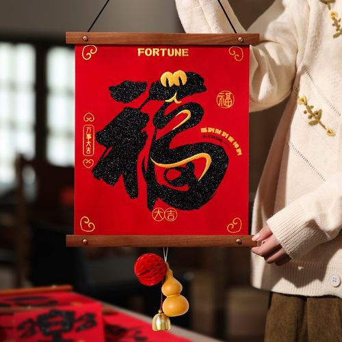 中国结挂饰20i25新款客厅高档福字入户门挂件蛇年春节装饰新年过