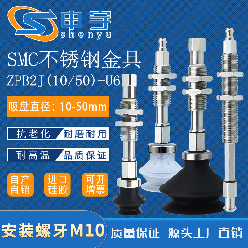 机械手真空吸盘金具不锈钢ZPB2J1x0-B5防转防回旋不锈钢ZPB2K10-U