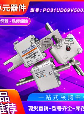 A070UD31LI160 D301924 A070UD31LI200 V300697美尔森法雷熔断器