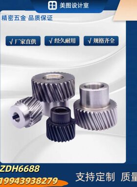 斜齿轮 右旋 VNX12/13-2.0-21/22/23/24/25/26/27/28-B24-P8N~21N