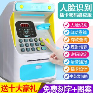 儿童人脸识别智能存钱罐ATM自动存取款机大容量密码储蓄箱男女孩