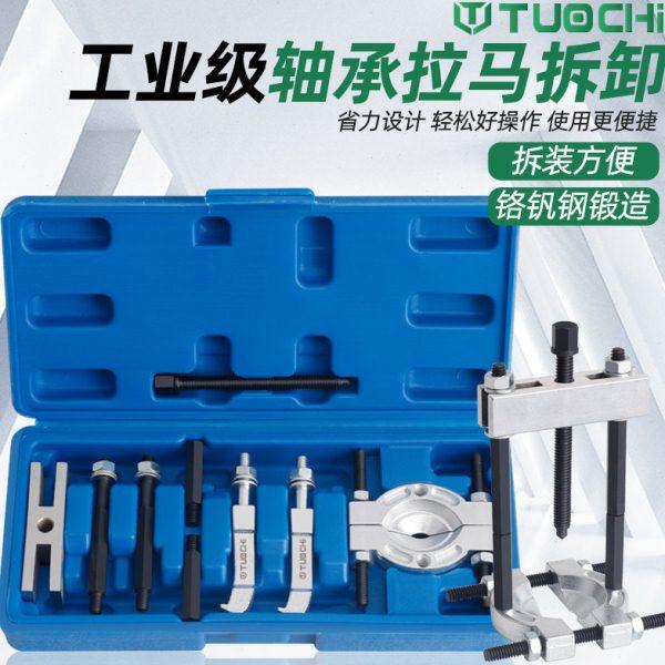 单排轴承拆卸工具内轴承拉码专用多用拉马拔卸轮器卡盘拉玛取出器,五金/工具,轴承装卸工具,淘宝优惠券,粉丝福利购,淘宝优惠卷