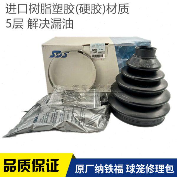 适配新帕萨特途观途安明锐昊锐速派速腾CC迈腾外球笼修理包防尘套