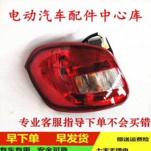适配雷竟D90PRO鸿日S1红日御虎后尾灯总成倒车灯四轮电动汽车配件