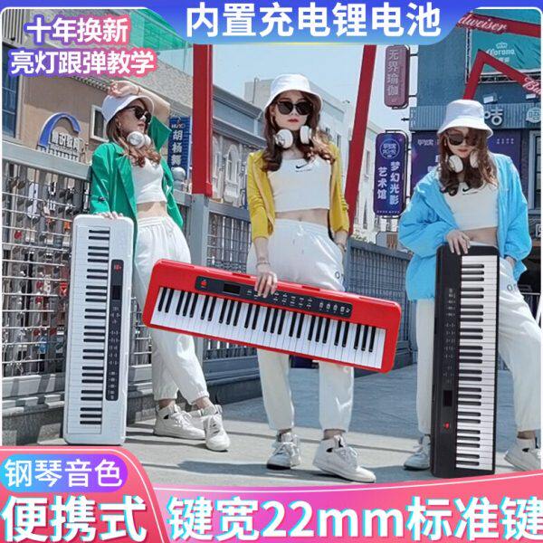 便携式电子琴初学者成年多功能专业成人儿童幼师专用61键家用钢琴