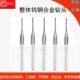 1.48 深立工钨钢钻头 1.47 1.46 1.49MM 合金钻咀1.45