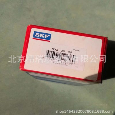 SYJ35KF   SYJ507M YSA207-2FK 内圈锥孔外球面带座【轴承】供应