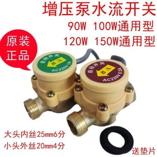 水泵水流开关控制器传感器增压泵家用感应自动热水器管道泵配件泵