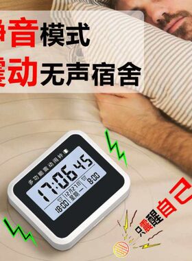 闹钟震动无声宿舍学生专用起床神器强力叫醒不吵别人振动式聋哑人