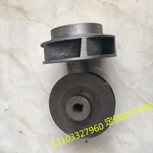 清水泵 管道泵 污水泵 多级泵叶轮 铸铁叶轮 水轮 加工定做叶轮