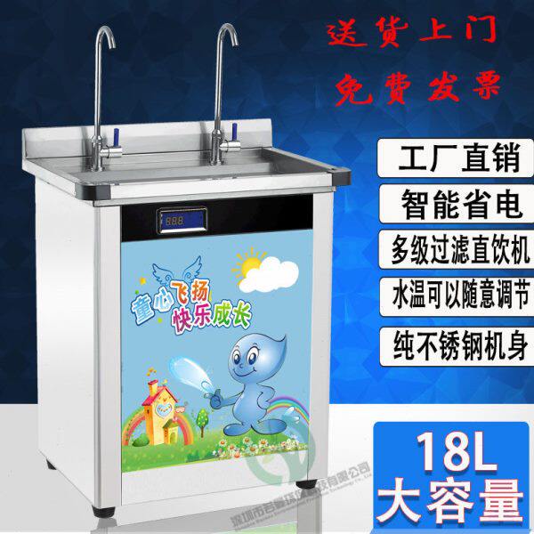 不锈钢立式幼儿园小学饮水机节能智能自动温开水学校商用直饮水机