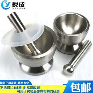 实验室不锈钢研钵不锈钢捣碎器家用研磨手动石臼擂钵晶体粉末试剂