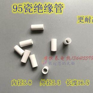 耐高温 95瓷 绝缘瓷套管 陶瓷珠 绝缘瓷管 套管 刚玉管 高频瓷管