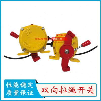 LLP6-2 LSF-2 LLP6A-L皮带机输送双向拉绳开关LLP7-I急停保护装置
