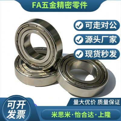 不锈钢高转速滚珠轴承  C- SB6806ZZ SB6807ZZ SB6808ZZ SB6809ZZ