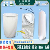 工业吸尘布袋粉尘除尘布袋脉冲中央集尘袋木工吸尘袋双桶除尘布袋