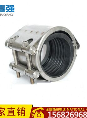 RCH-S-50A多功能管道连接器修补器 15A 20A 25A 32A 40A 65A 80A