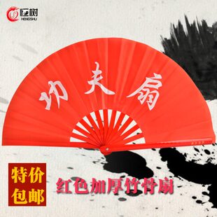 功夫扇子红色太极扇加厚竹骨团体表演武术扇响扇扇套左右手扇恒树