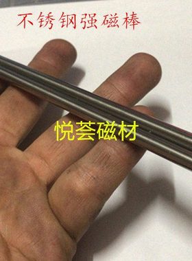 不锈钢强磁棒6*200mm不锈钢过滤器磁棒6X200mm不锈钢强磁棒吸铁棒